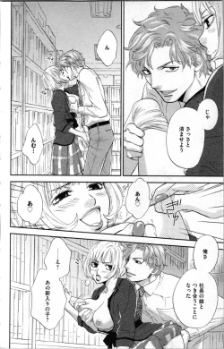 Page 40 of Kindan Kyoudai