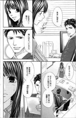 Page 46 of Kindan Kyoudai