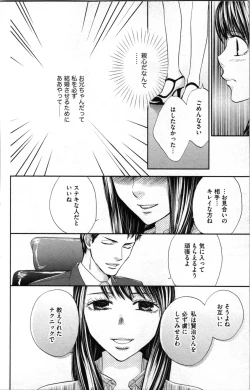 Page 48 of Kindan Kyoudai
