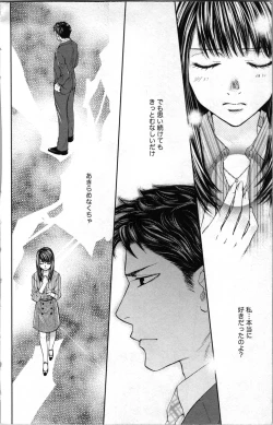 Page 52 of Kindan Kyoudai