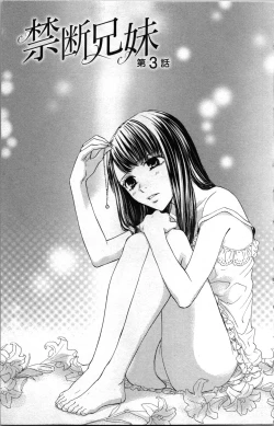 Page 53 of Kindan Kyoudai