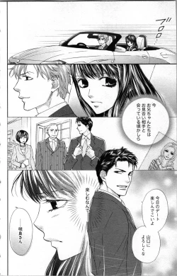 Page 54 of Kindan Kyoudai