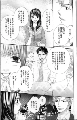 Page 61 of Kindan Kyoudai