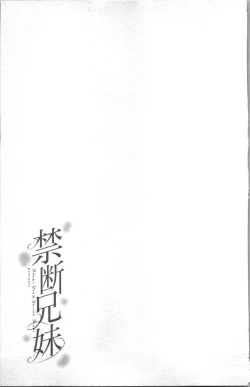 Page 77 of Kindan Kyoudai