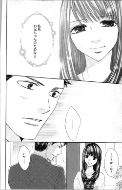 Page 86 of Kindan Kyoudai