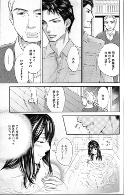 Page 9 of Kindan Kyoudai