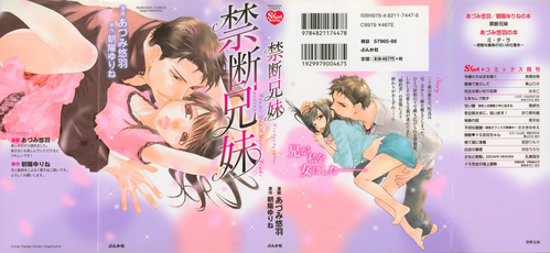 Download Kindan Kyoudai