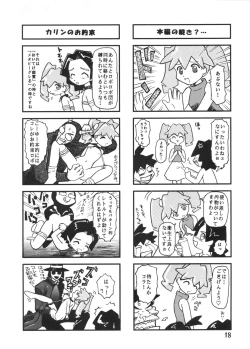 Page 17 of Sakigake!! Otokojuku