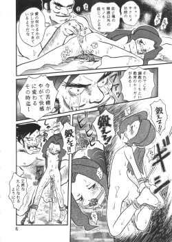 Page 5 of Sakigake!! Otokojuku