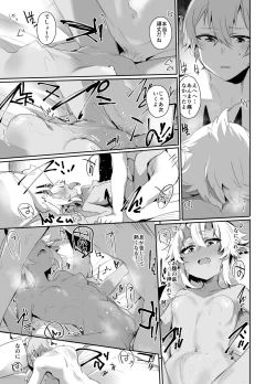 Page 16 of Area Code 8585