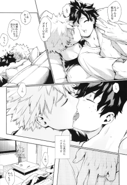 Page 6 of Kyou Nan no Hi? - Is it a special day today?