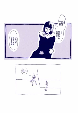 Page 15 of Michi ni Namae o Tsuketa no wa Dare? 4 | 路是谁名? 4