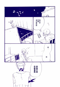 Page 19 of Michi ni Namae o Tsuketa no wa Dare? 4 | 路是谁名? 4