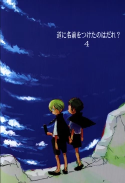 Page 1 of Michi ni Namae o Tsuketa no wa Dare? 4 | 路是谁名? 4