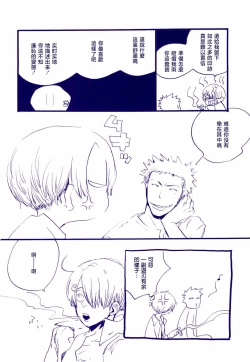 Page 31 of Michi ni Namae o Tsuketa no wa Dare? 4 | 路是谁名? 4