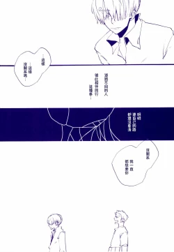 Page 34 of Michi ni Namae o Tsuketa no wa Dare? 4 | 路是谁名? 4