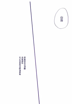 Page 35 of Michi ni Namae o Tsuketa no wa Dare? 4 | 路是谁名? 4