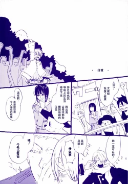 Page 38 of Michi ni Namae o Tsuketa no wa Dare? 4 | 路是谁名? 4