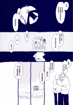 Page 3 of Michi ni Namae o Tsuketa no wa Dare? 4 | 路是谁名? 4