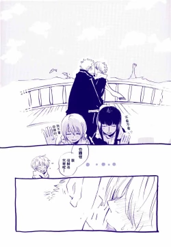 Page 41 of Michi ni Namae o Tsuketa no wa Dare? 4 | 路是谁名? 4