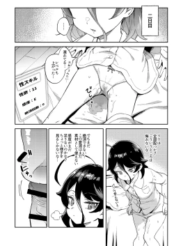 Page 13 of Onaho Uri no Shoujo- The little ONAHO girl comic book