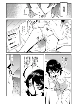 Page 14 of Onaho Uri no Shoujo- The little ONAHO girl comic book