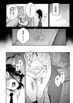 Page 18 of Onaho Uri no Shoujo- The little ONAHO girl comic book