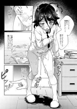 Page 19 of Onaho Uri no Shoujo- The little ONAHO girl comic book