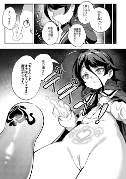 Page 8 of Onaho Uri no Shoujo- The little ONAHO girl comic book