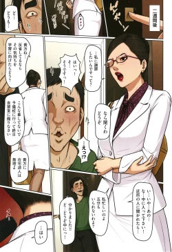 Page 184 of Karamitsuku Shisen 4