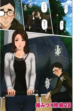 Page 6 of Karamitsuku Shisen 4