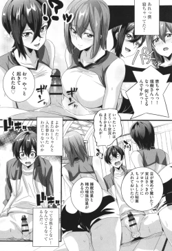 Page 121 of Bitch ni Natta Kuro Gal Nee-chan to Irekawari Seikatsu