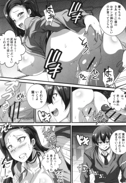 Page 20 of Bitch ni Natta Kuro Gal Nee-chan to Irekawari Seikatsu