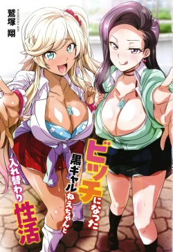 Page 4 of Bitch ni Natta Kuro Gal Nee-chan to Irekawari Seikatsu