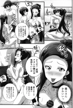Page 68 of Bitch ni Natta Kuro Gal Nee-chan to Irekawari Seikatsu