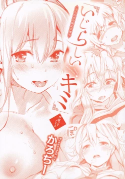 Page 1 of Ijirashii Kimi Toranoana Gentei Shousasshi