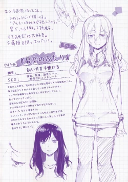 Page 2 of Ijirashii Kimi Melonbooks Gentei Shousasshi