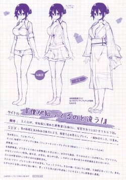 Page 8 of Ijirashii Kimi Melonbooks Gentei Shousasshi