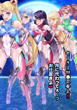 Page 11 of Sailor Taimanin Moon ShibarinShuchi ni Kietsu dai Kofun