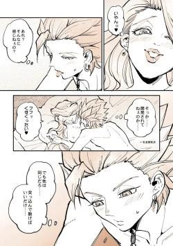 Page 14 of Camu Mob Onna