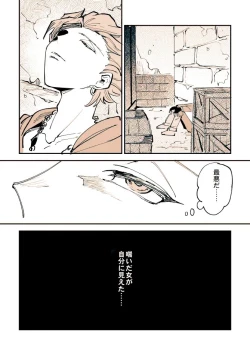 Page 24 of Camu Mob Onna