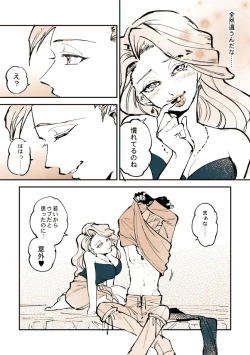 Page 7 of Camu Mob Onna