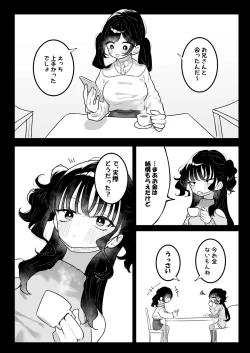 Page 19 of P-Katsu Kanojo wa Warikiritai