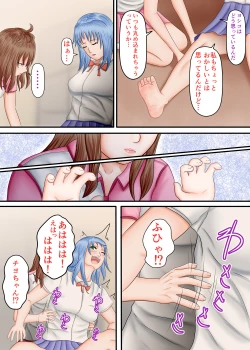Page 107 of Nagasare Ashi Fetish Play 2