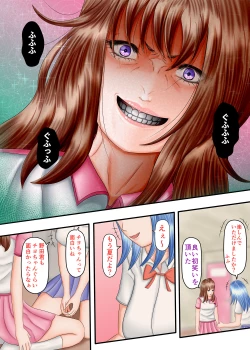 Page 109 of Nagasare Ashi Fetish Play 2