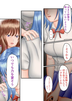 Page 110 of Nagasare Ashi Fetish Play 2