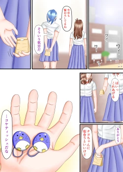 Page 113 of Nagasare Ashi Fetish Play 2