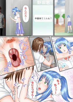 Page 116 of Nagasare Ashi Fetish Play 2