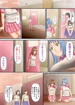 Page 123 of Nagasare Ashi Fetish Play 2