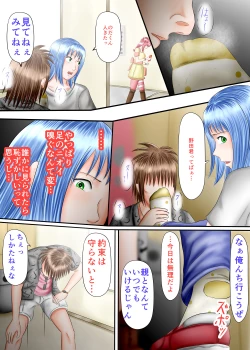 Page 13 of Nagasare Ashi Fetish Play 2